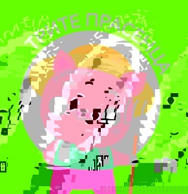 Моята първа библиотека: Приказки за деца