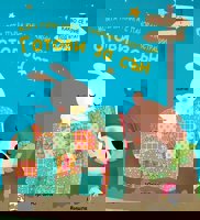 Моята първа книга с панорамни илюстрации: Готови за сън