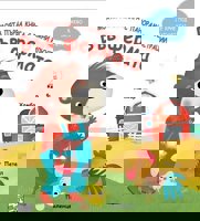 Моята първа книга с панорамни илюстрации: Във фермата