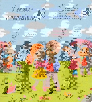 Моите първи класически танци