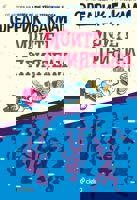 Моите приятели