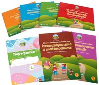 Моите приказни пътечки: Комплект познавателни книжки за 1. група