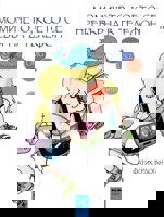 Момичето, което се превърна в телефон