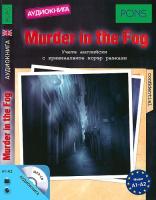Murder in the Fog.Аудиокнига + приложение - A1 - A2