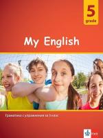 My English Practical Grammar for 5 grade : Граматика по английски език с упражнения за 5. клас