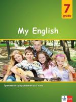 My English Practical Grammar for 7 grade : Граматика по английски език с упражнения за 7. клас