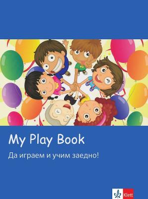 My Play Book: Да играем и учим заедно!