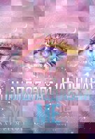 Наблюдавай ме