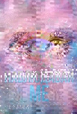 Наблюдавай ме