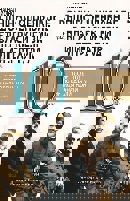 Национално външно оценяване по български език и литература за 10. клас