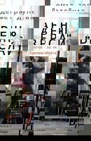 Авеню Версай