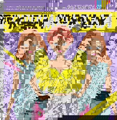 Нарисувай модели на дрехи: Супер модели - книжка 3 + стикери