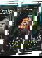 Наследникът от Калкута