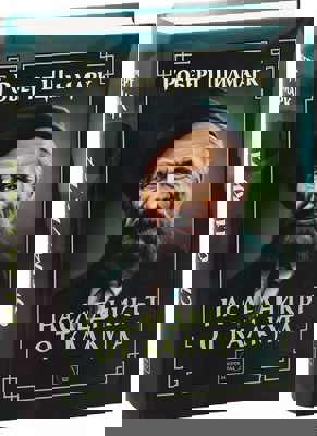 Наследникът от Калкута