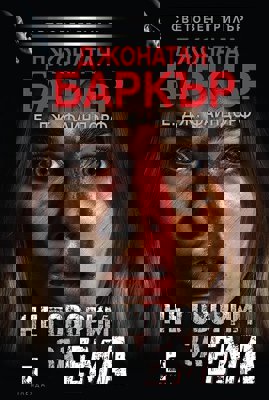 Не говорим за Ема