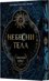 Небесни тела