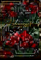 Негодникът