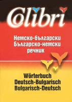 Немско-български Българско-немски речник
