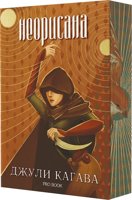 Неорисана