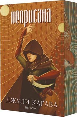 Неорисана