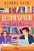 Неприлични книги