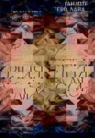 Третият слой