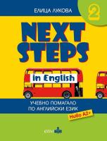 Next Steps in English 2 - ниво A2+: Помагало по английски език за 6. клас