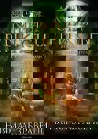 Няма забравени