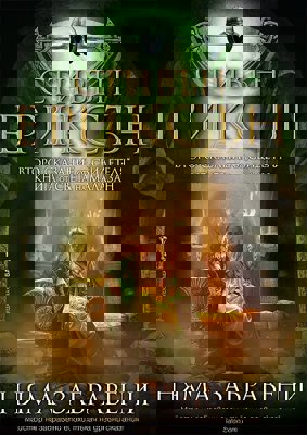 Няма забравени