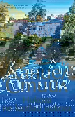 Никога не казвай никога