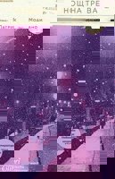 Нощна трева