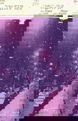 Нощна трева