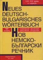 Neues Deutsch-Bulgarisches Worterbuch Нов немско-български речник