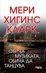 Обича музиката, обича да танцува