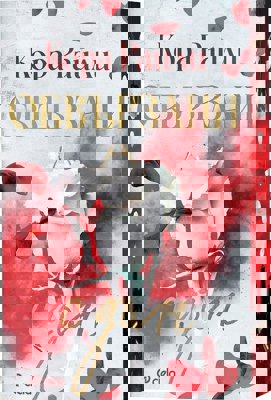 Обвързани с дълг