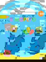 Оцвети и стикерите залепи!: В морето