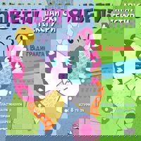 Оцвети! Шарки с текстури: В градината