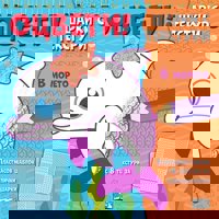 Оцвети! Шарки с текстури: В морето