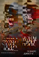 Огнена птица