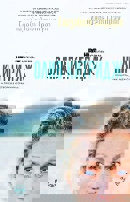 Олив Китридж