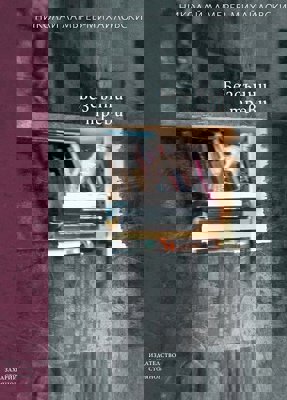 Безсънни треви