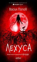 Лехуса
