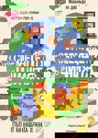 От семенцето до чинията. Пътят на нашата храна