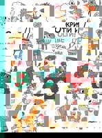 Открий и оцвети! Фермата