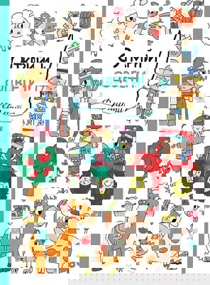 Открий и оцвети! Фермата