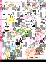 Открий и оцвети! Приказни герои