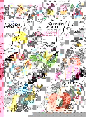 Открий и оцвети! Приказни герои