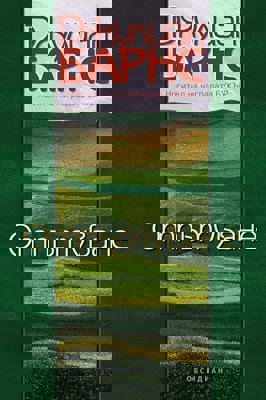 Отпътуване