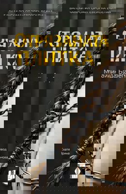 Отрязаната плитка