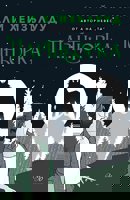 Партньорка